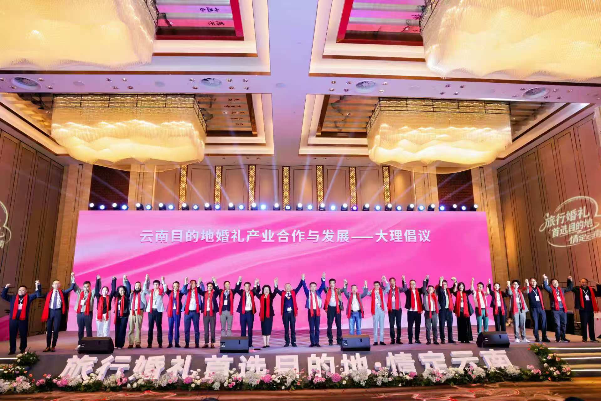 「旅行婚禮首選目的地·情定雲南」活動在大理啟動