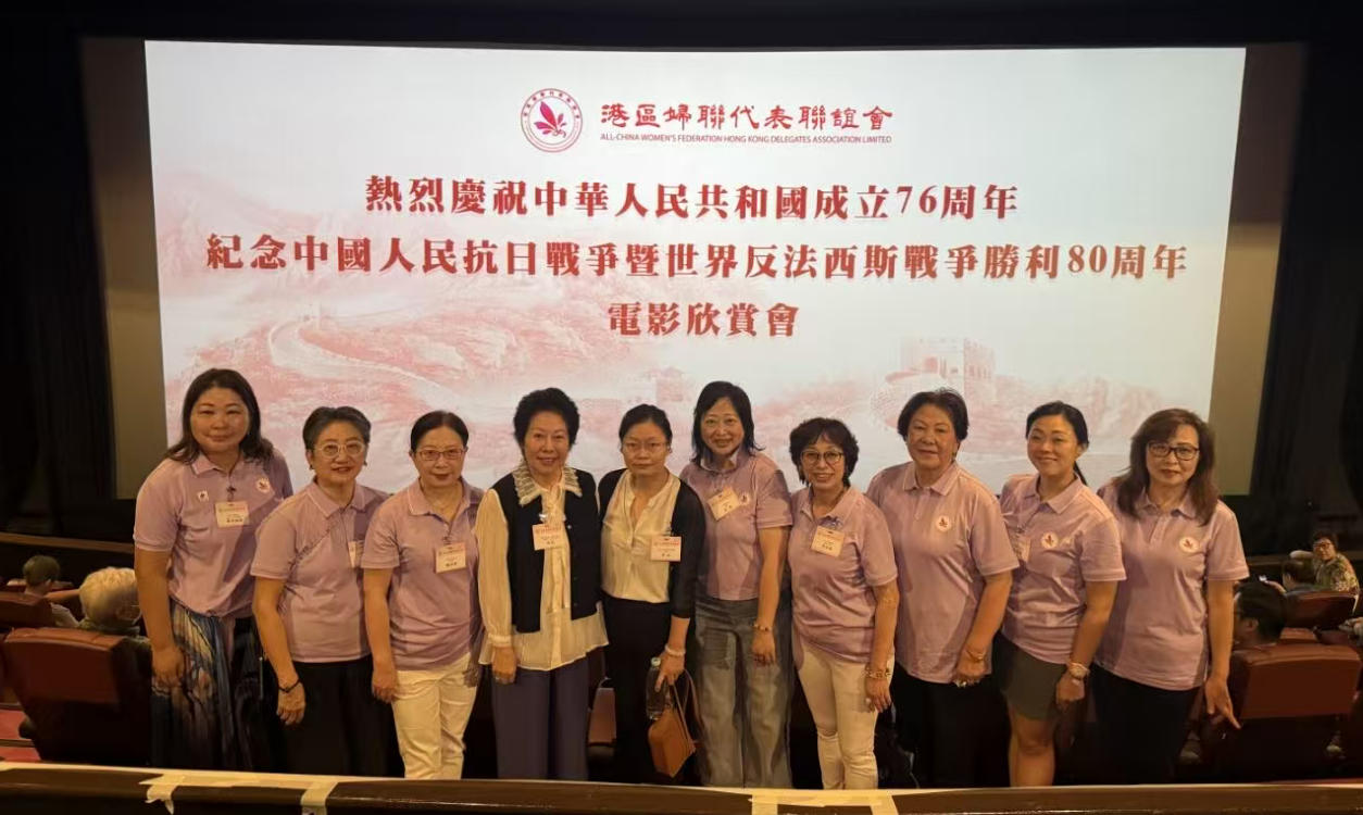 港區婦聯代表聯誼會舉行《東極島》電影欣賞會