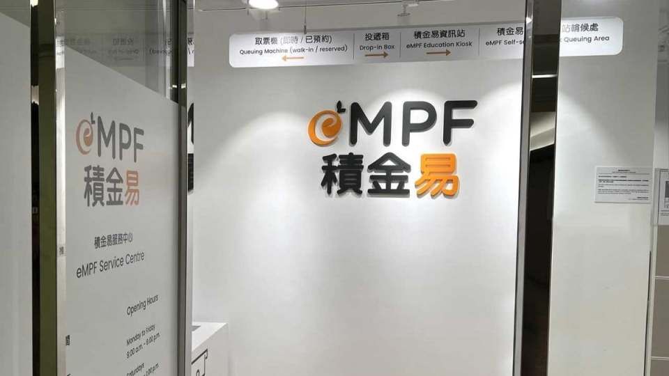 積金局：會適時公布積金易上台時間 設多重機制保障用戶資料安全