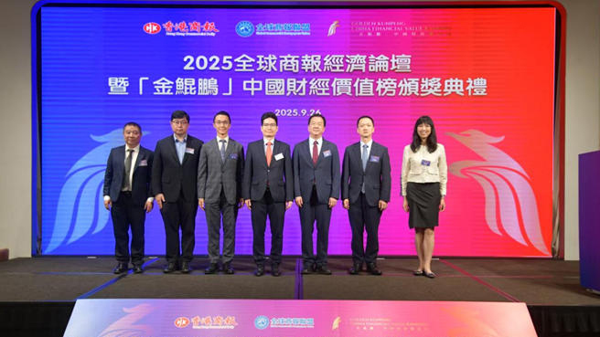 中銀國際證券榮獲中國財經價值榜卓越金融機構大獎之最佳金融服務機構