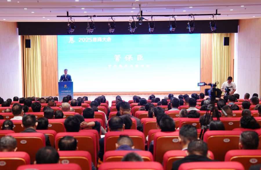 2025息商大會：從「歸途」到「起點」 十大項目啟「淮上明珠」新篇