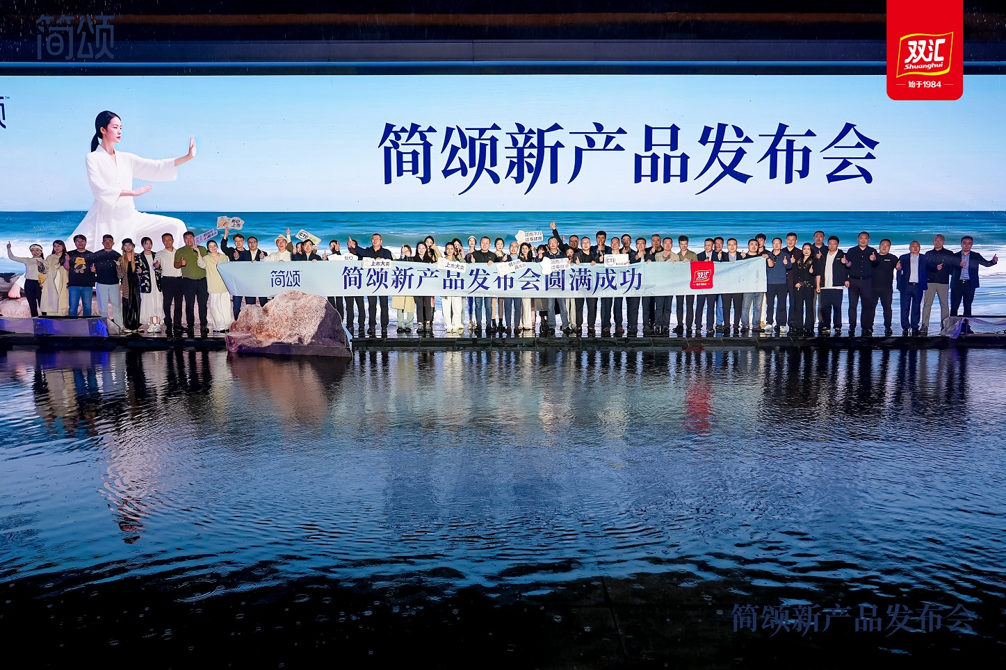 雙匯旗下高端輕食品牌「簡頌」發佈新品