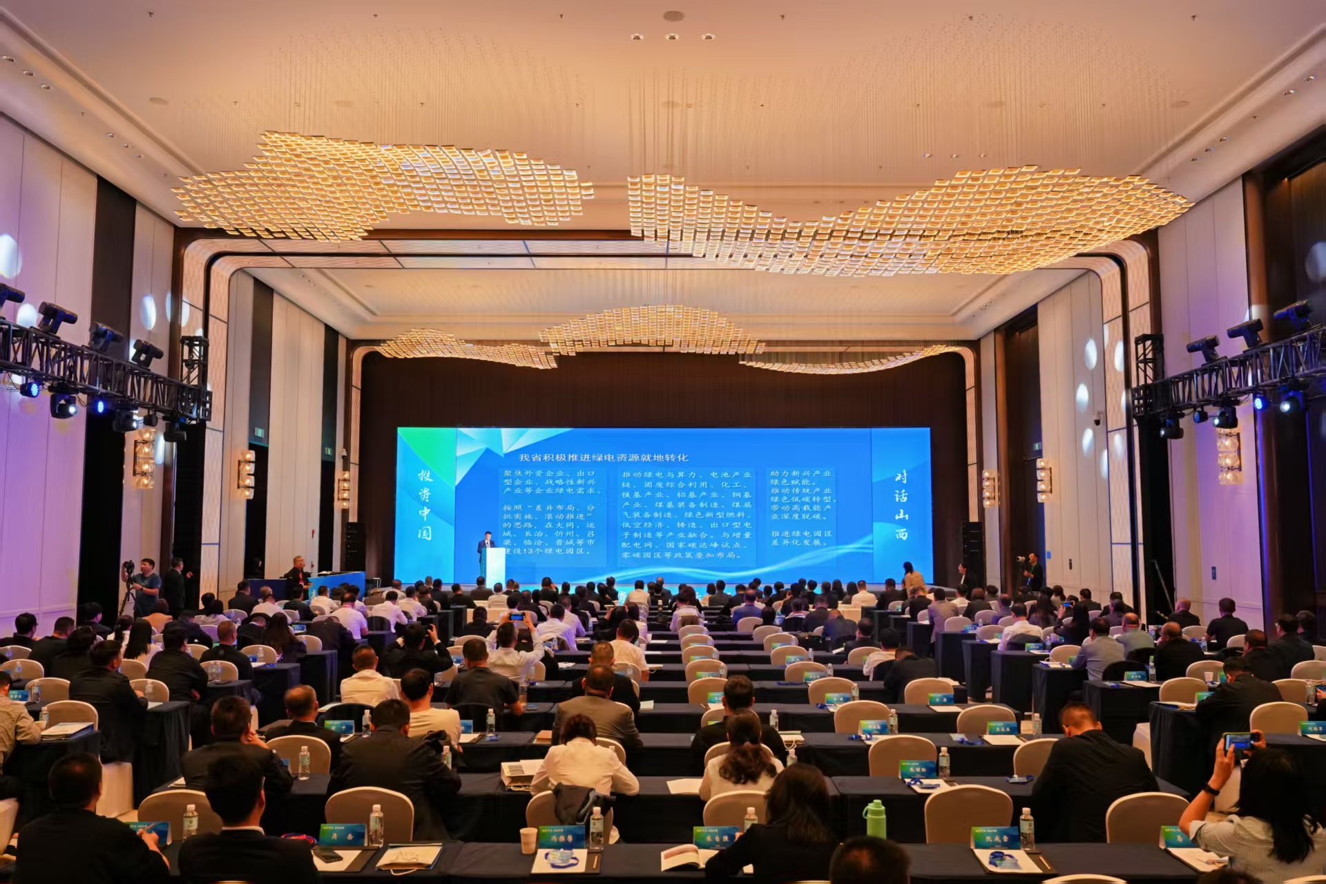 「投資中國 對話山西」外商投資企業圓桌論壇太原啟幕