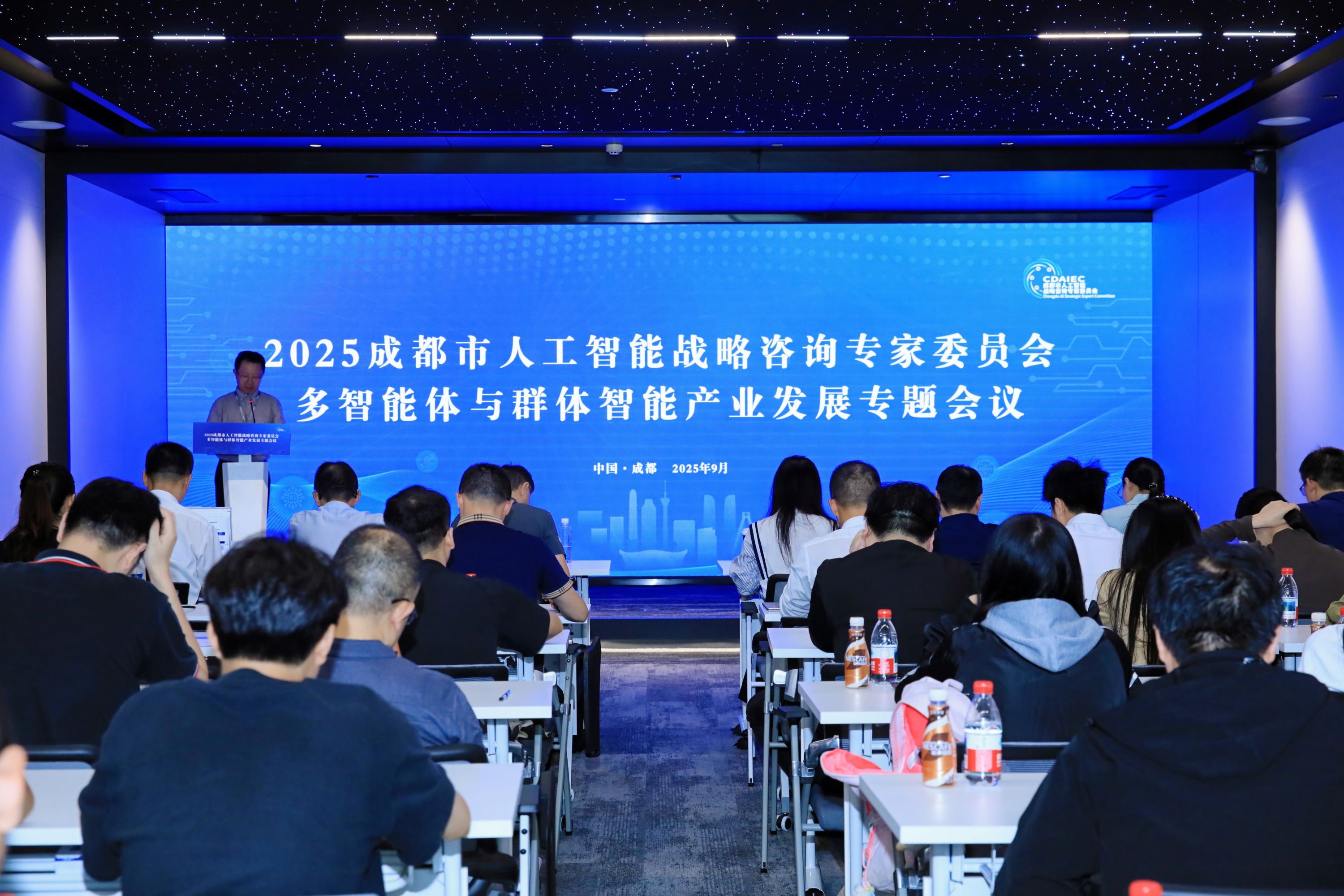 眾專家齊聚成都  2025成都多智能體專題會議共探 AI 產業高質量發展路徑