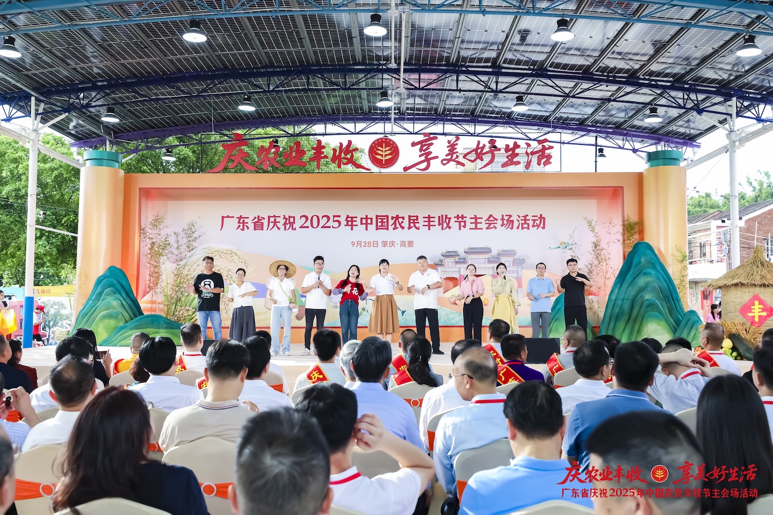  2025年中國農民豐收節廣東主會場活動在肇慶高要舉行
