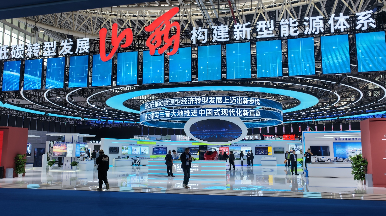太原能源低碳發展論壇：山西錨定新型能源體系建設新坐標