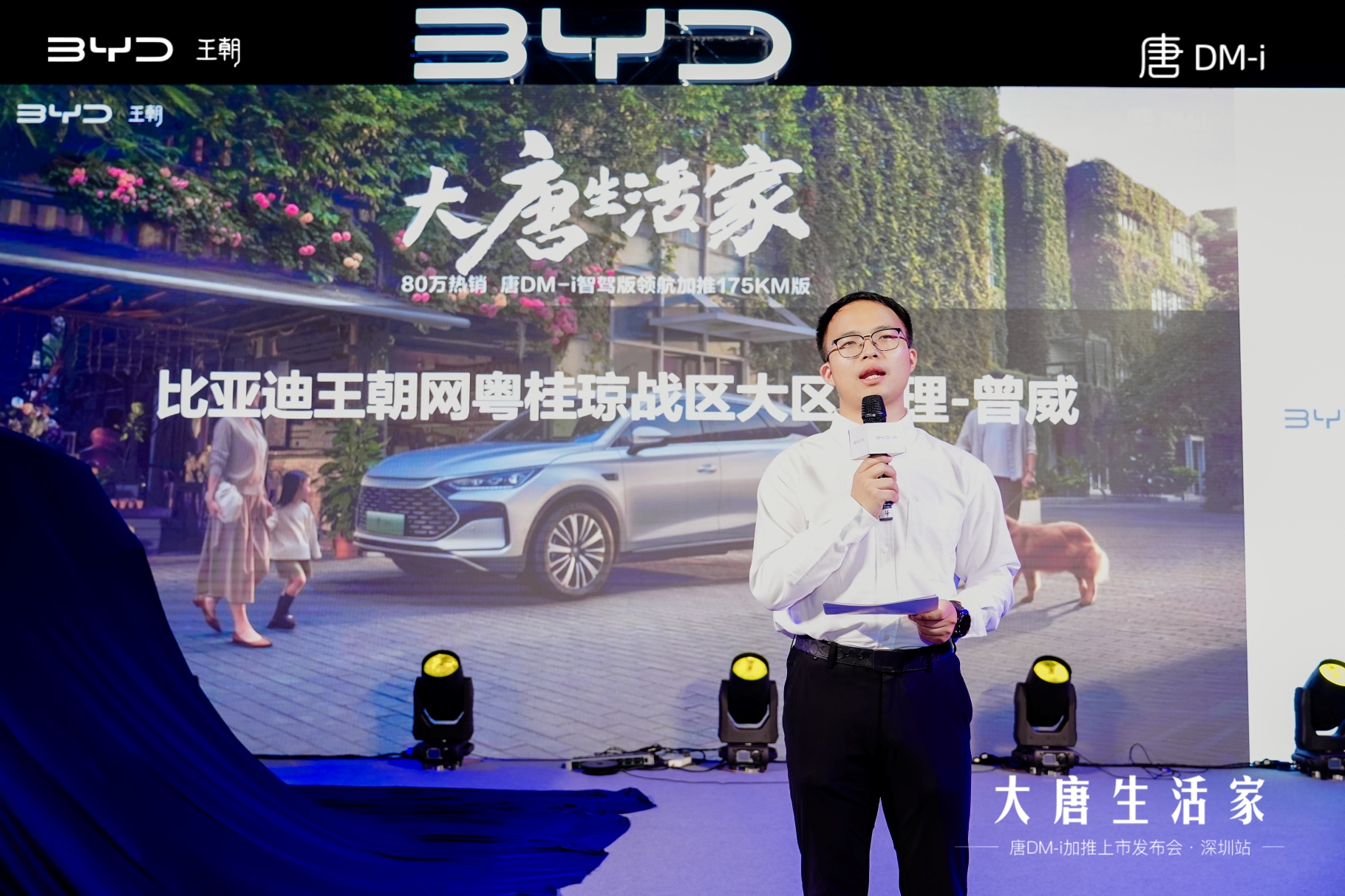 比亞迪唐DM-i智駕版175KM版在深圳加推上市，售價17.98萬起