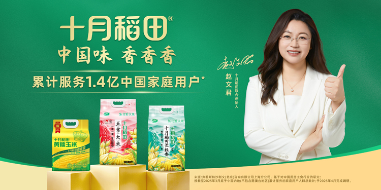 十月稻田榮膺「最具品牌價值上市公司」獎 品牌價值與增長潛力獲肯定