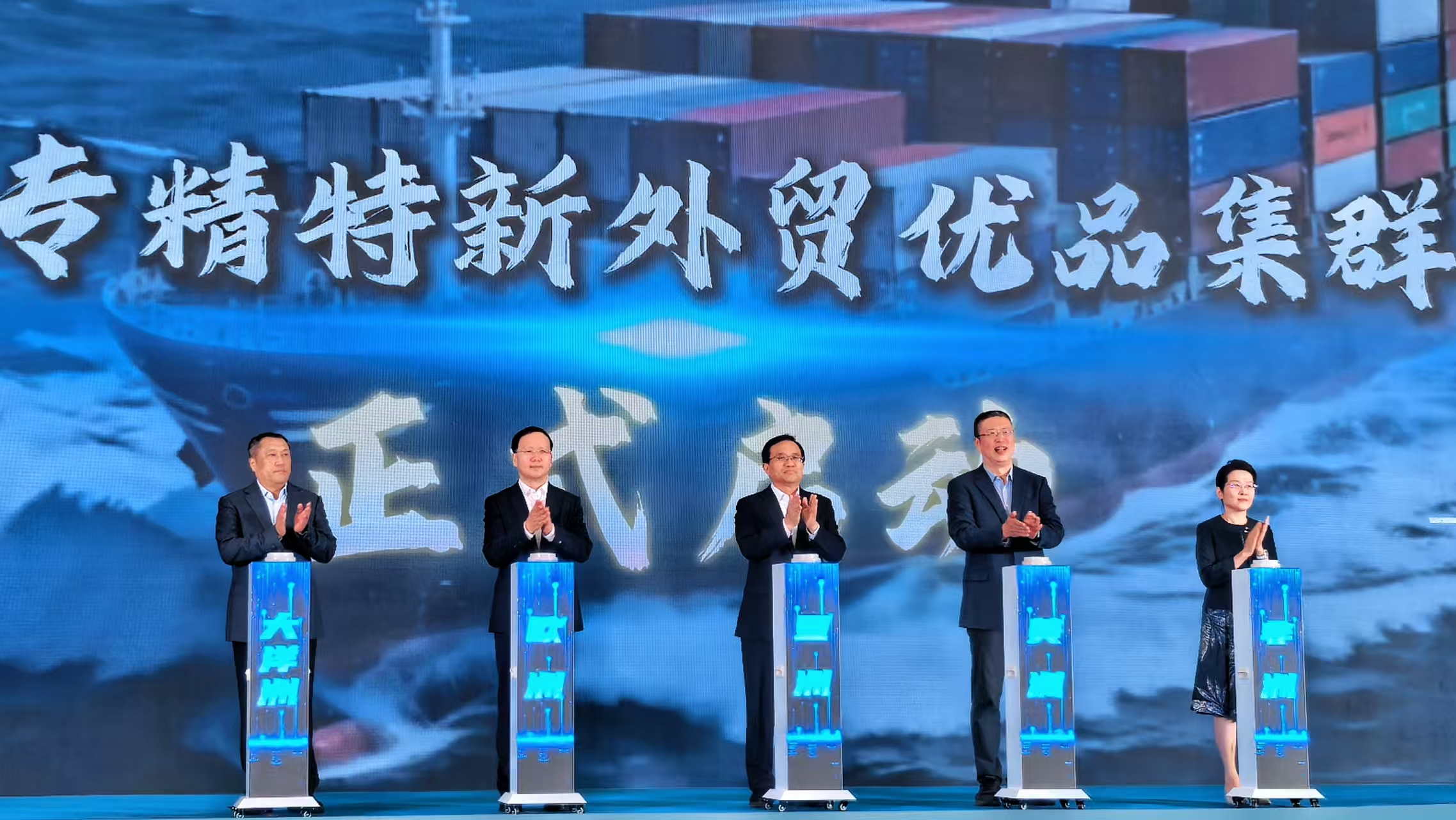 山東專精特新外貿優品將「集群」出海