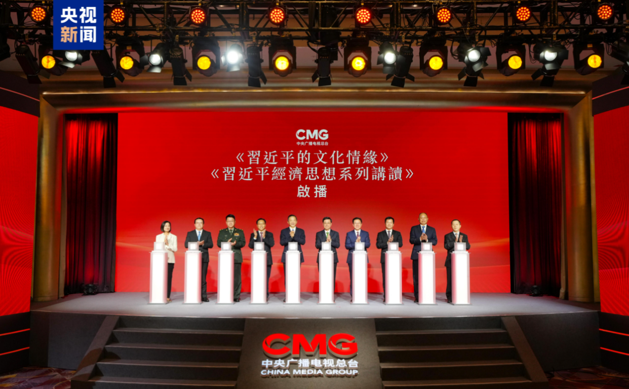 《習近平的文化情緣》《習近平經濟思想系列講讀》在香港多家主流媒體播出