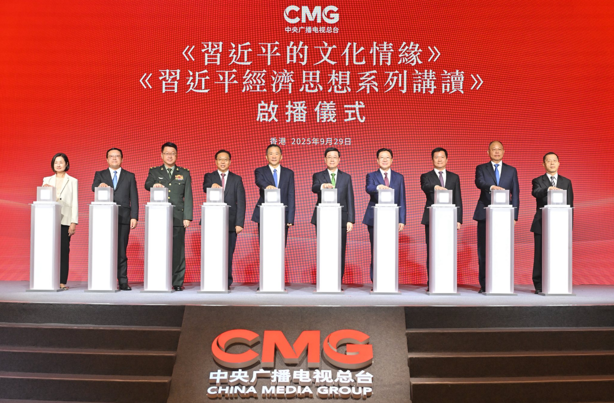 李家超出席《習近平的文化情緣》《習近平經濟思想系列講讀》香港啟播儀式 冀說好中國故事