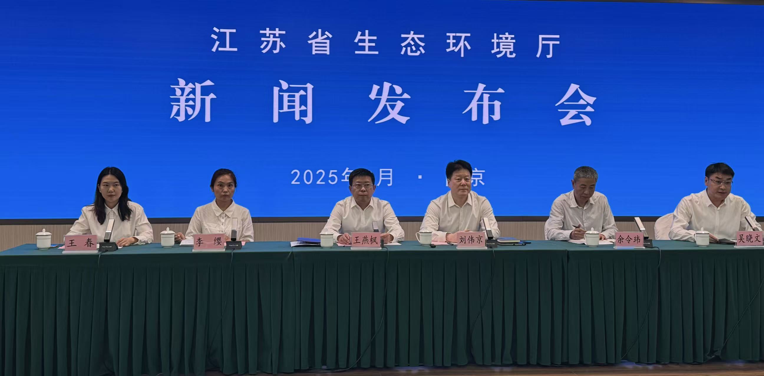 以科技賦能污染防治 江蘇曬「十四五」生態成績單