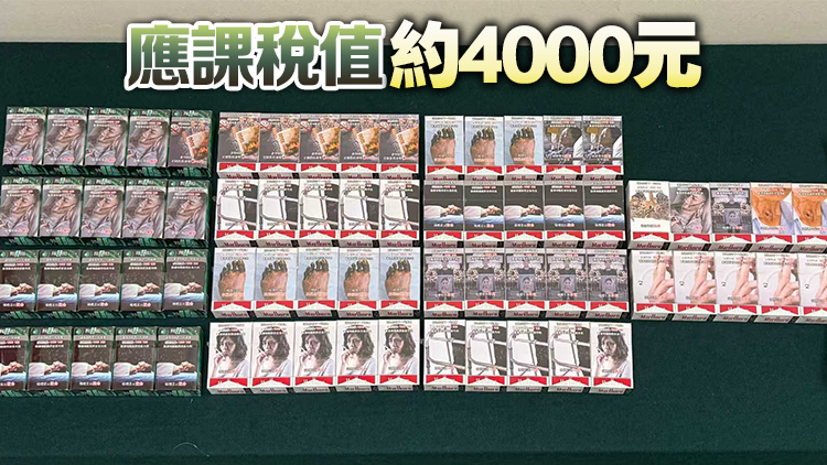 涉管有未完稅香煙 八旬婦判囚兩個月及罰款2000元