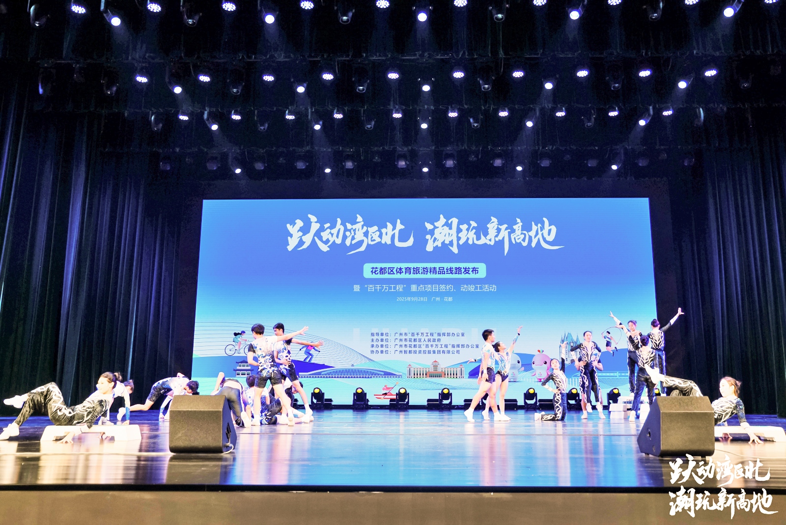 「百千萬工程」注入強勁動能 花都70億重點項目集中簽約動竣工