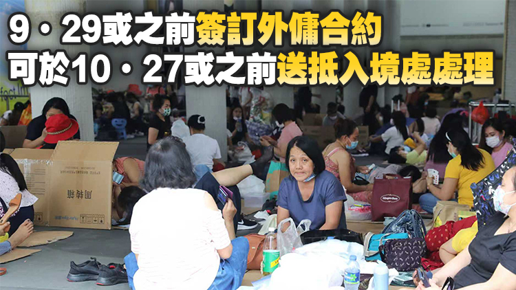 9·30起外傭最低工資由4990元增至5100元 膳食津貼維持不變