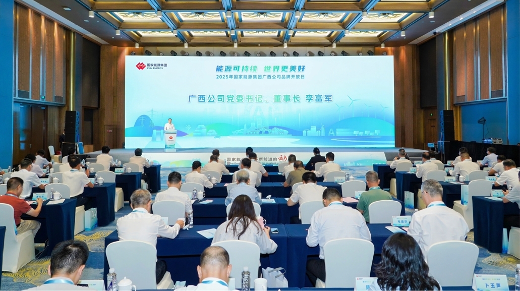 2025年「能源可持續 世界更美好」品牌開放日活動在邕舉行