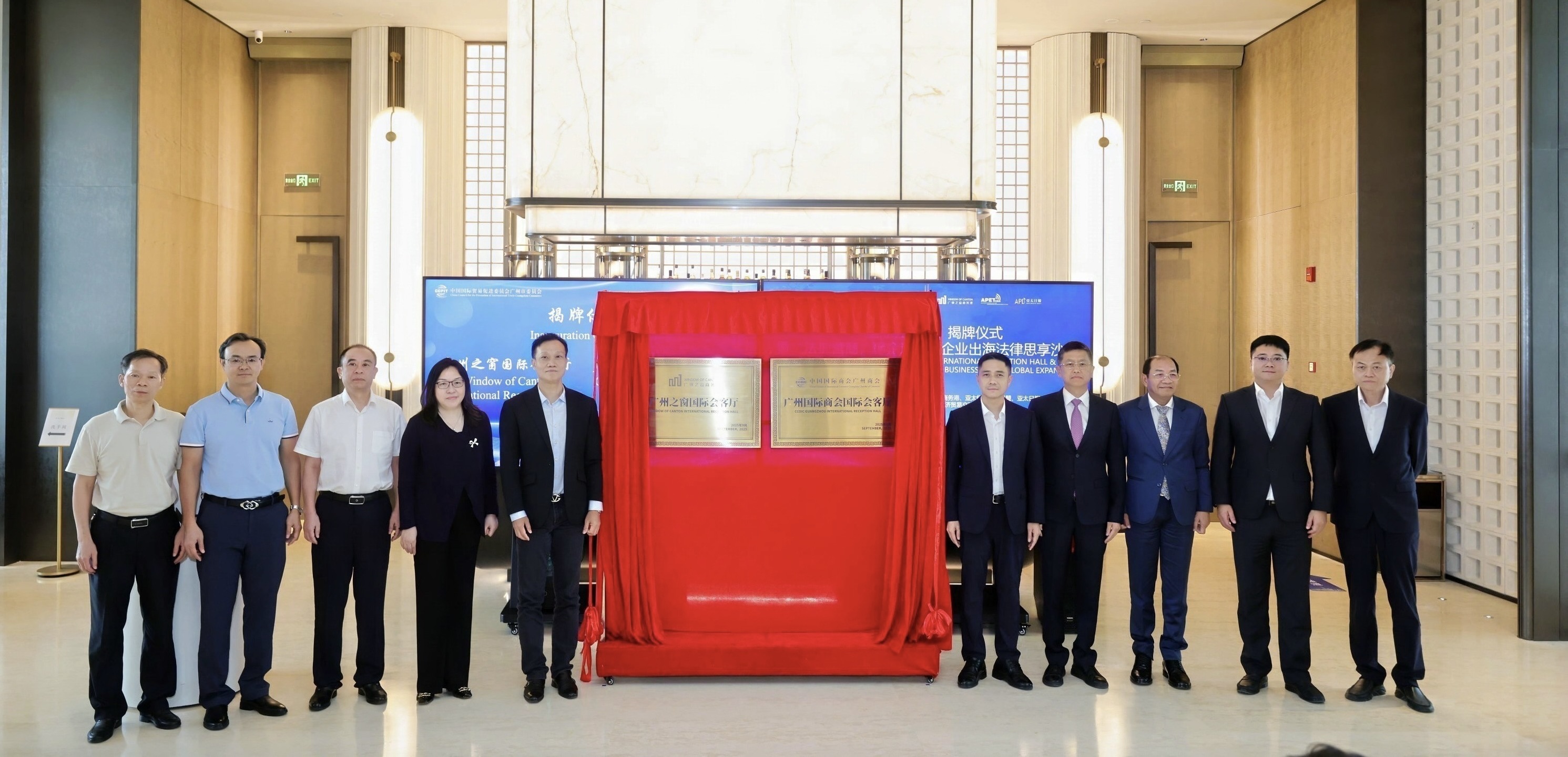 「國際會客廳」羊城揭牌 構築穗企聯通世界新平台