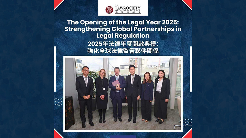 香港律師會代表團公務訪英 並宣布10月舉行「國際法律監管機構會議」