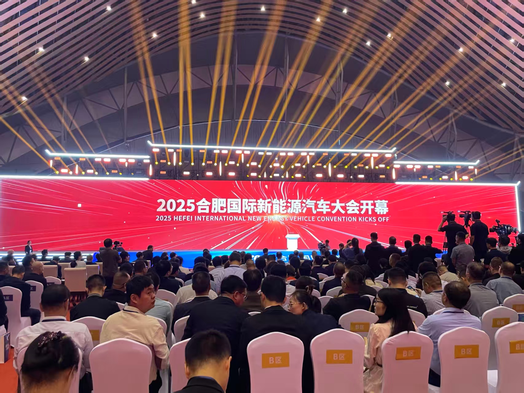 2025合肥國際新能源汽車大會啟幕