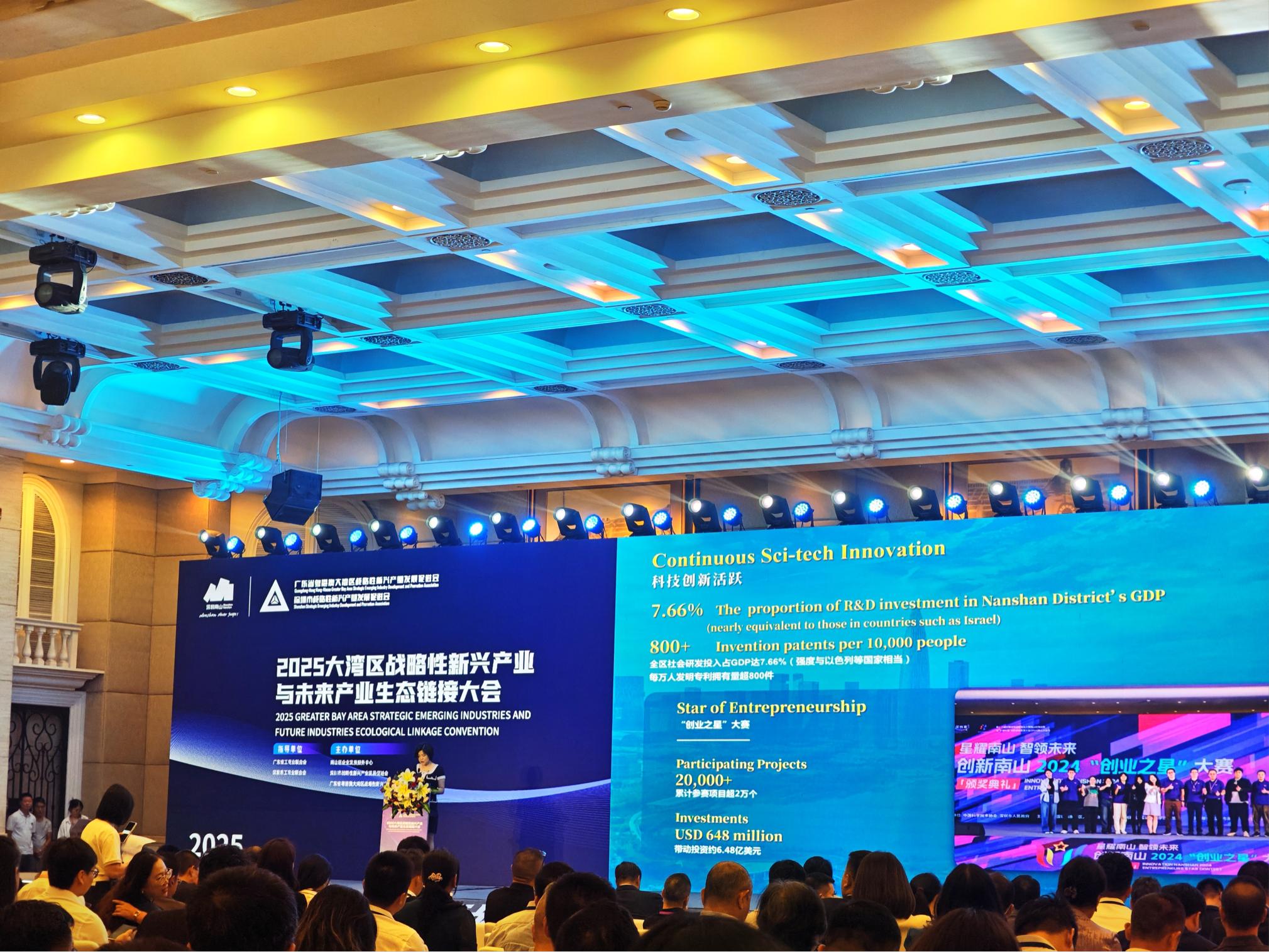 ​洞見未來產業新浪潮 NEXWAVE2025大會勾勒大灣區新興產業新圖景