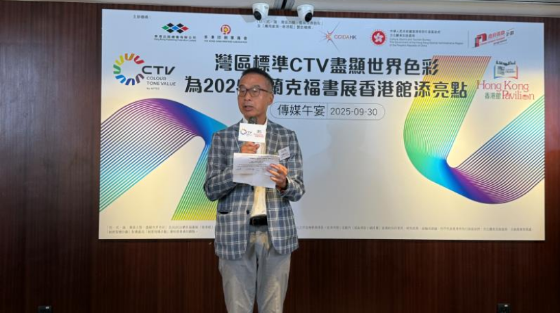 2025法蘭克福書展10·15開幕  「香港館」將設六大展區