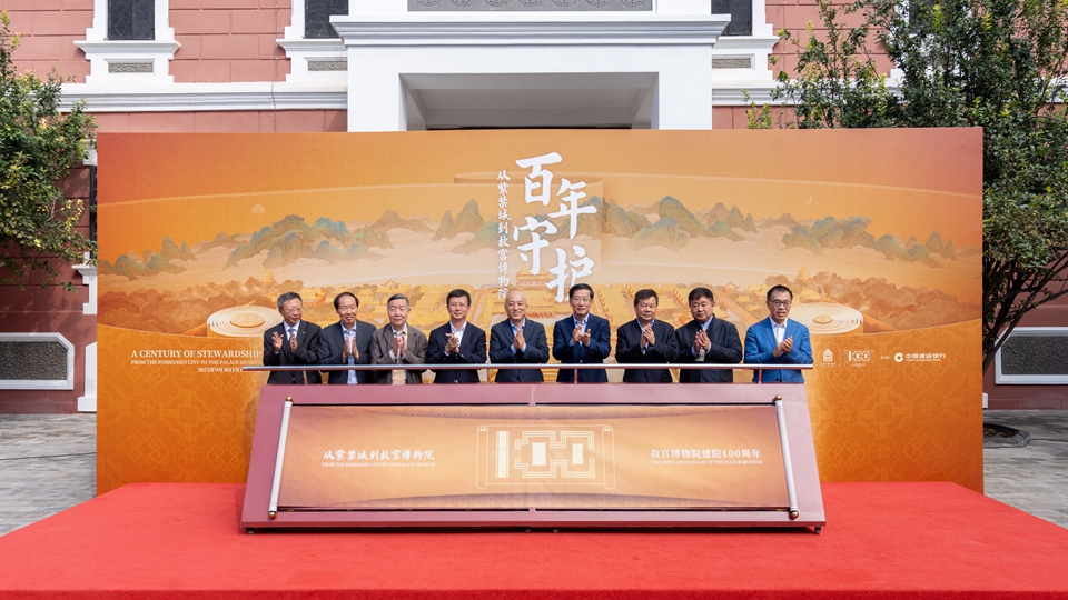 故宮百年重磅大展亮相 200件文物訴說紫禁城到博物院的文明傳承