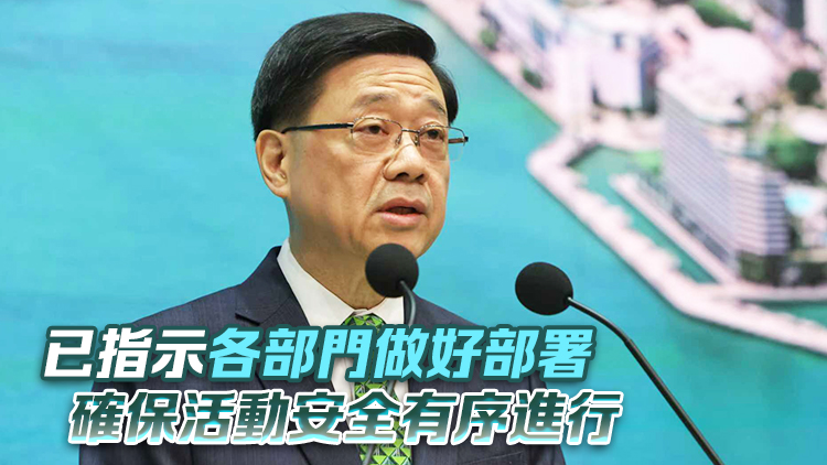 有片丨李家超：料國慶中秋長假期154萬內地旅客訪港 按年升約11%