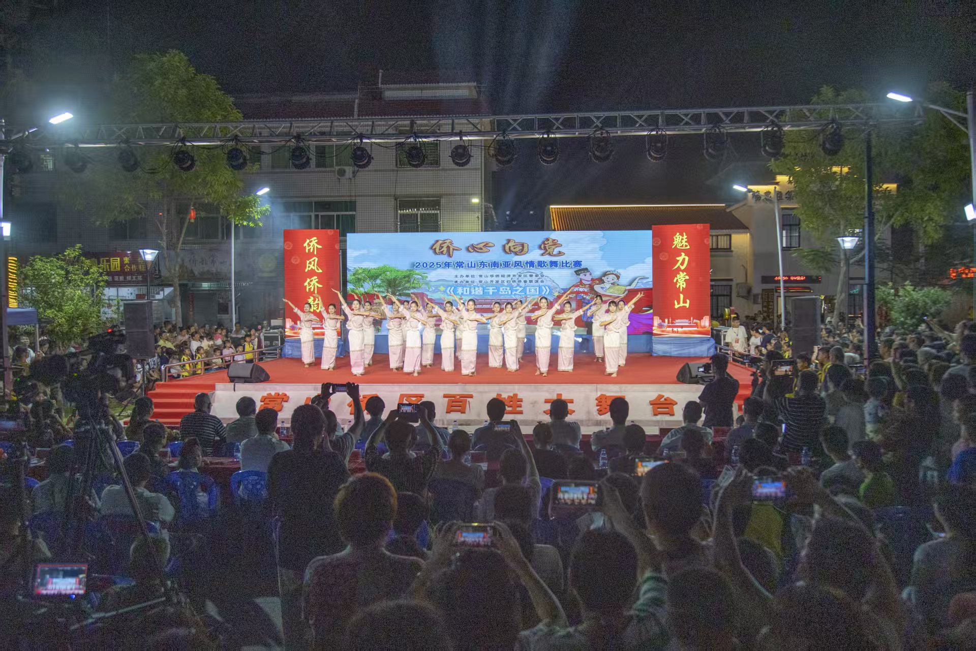 「僑心向黨」2025年常山東南亞風情歌舞比賽在福建常山圓滿收官
