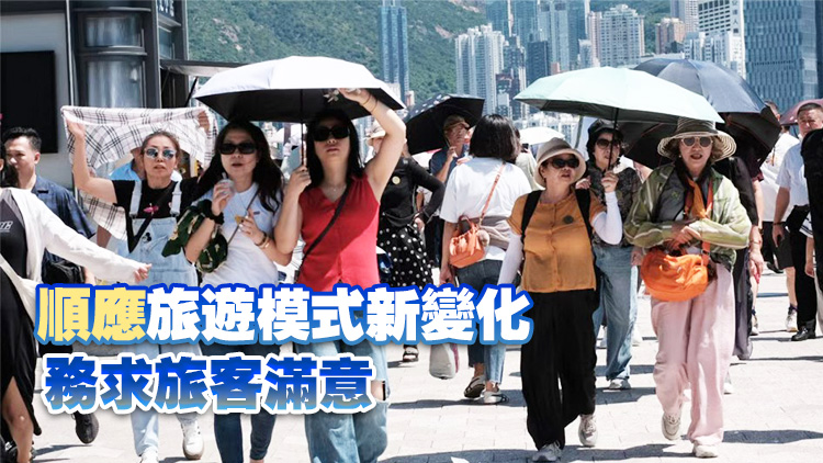 【港商時評】做好準備迎接黃金周