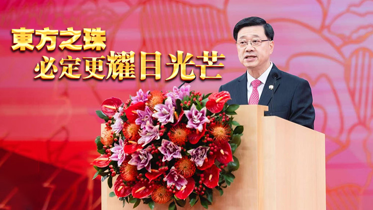 李家超國慶致辭：潮平兩岸闊 風正一帆懸 東方之珠必定更耀目光芒