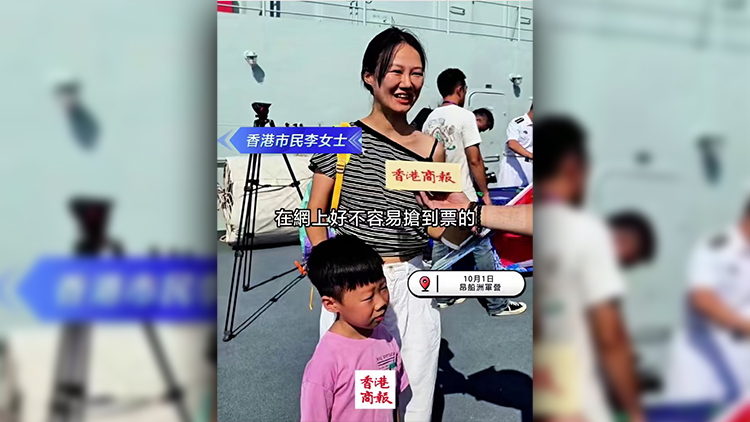 有片｜艦艇開放日 李女士攜子參觀：很震撼