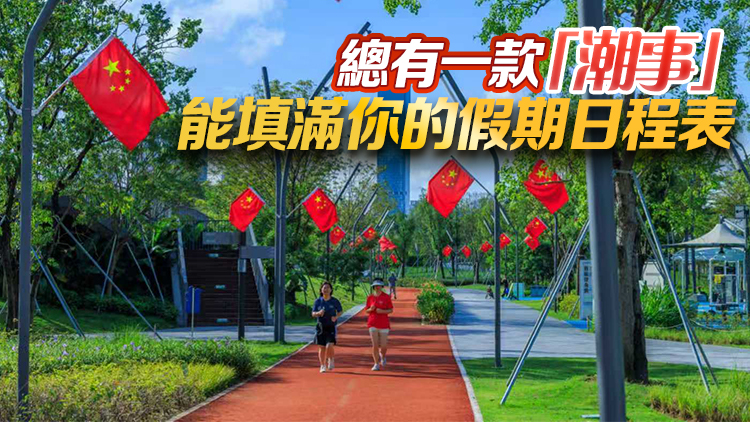 來深圳「趕潮」吧！