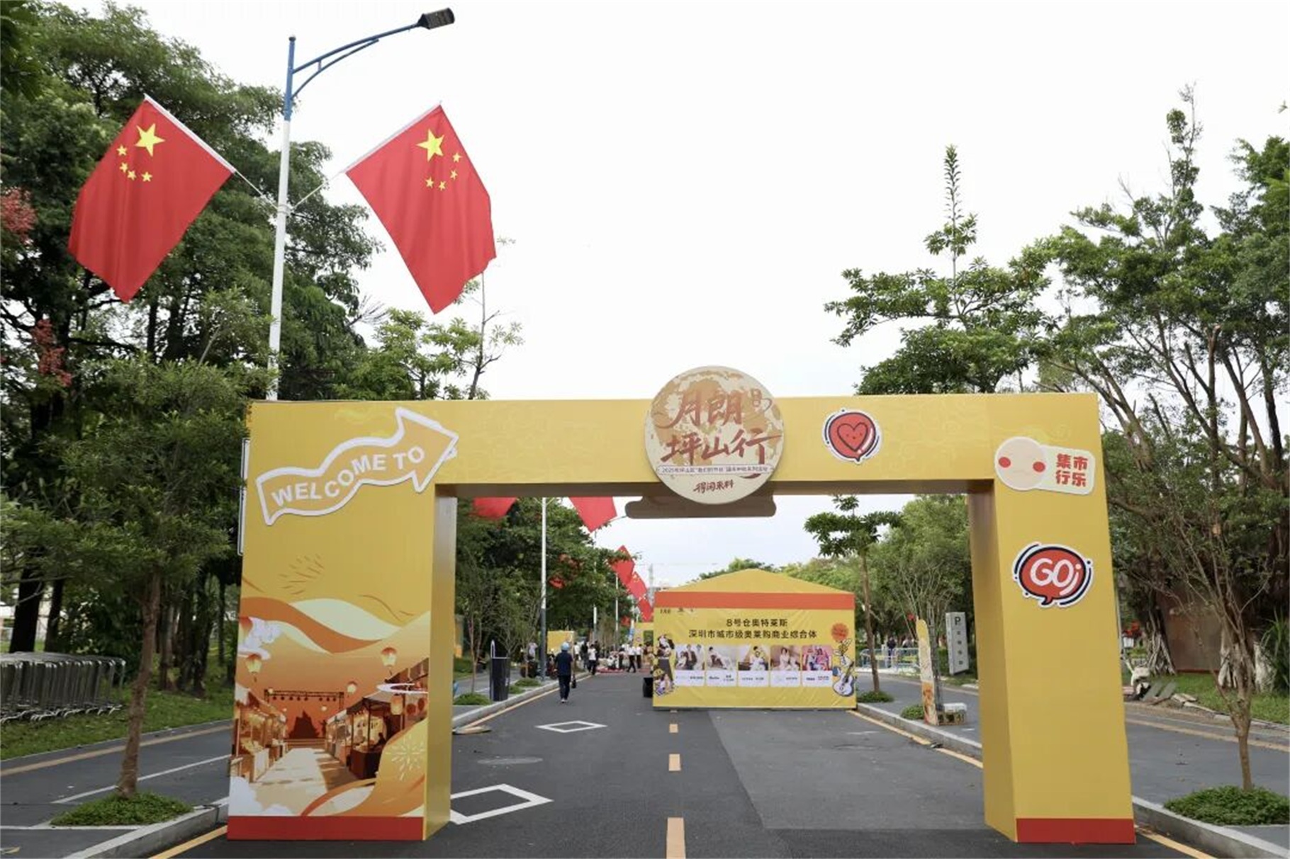 「月朗坪山行」啟幕！假期逛吃買一站式搞定