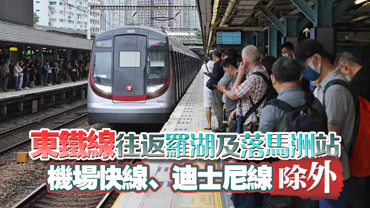 中秋交通｜港鐵、7條輕鐵線通宵 港島新界多區封路
