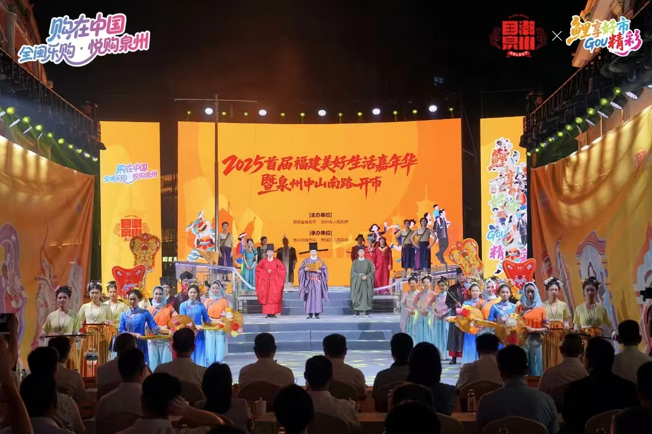 鳴鑼開市！泉州中山南路煥新啟幕 重現海絲繁華