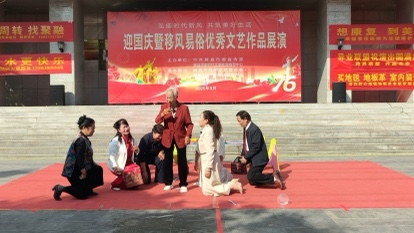 河南輝縣「迎國慶暨移風易俗優秀文藝作品展演」活動成功舉辦