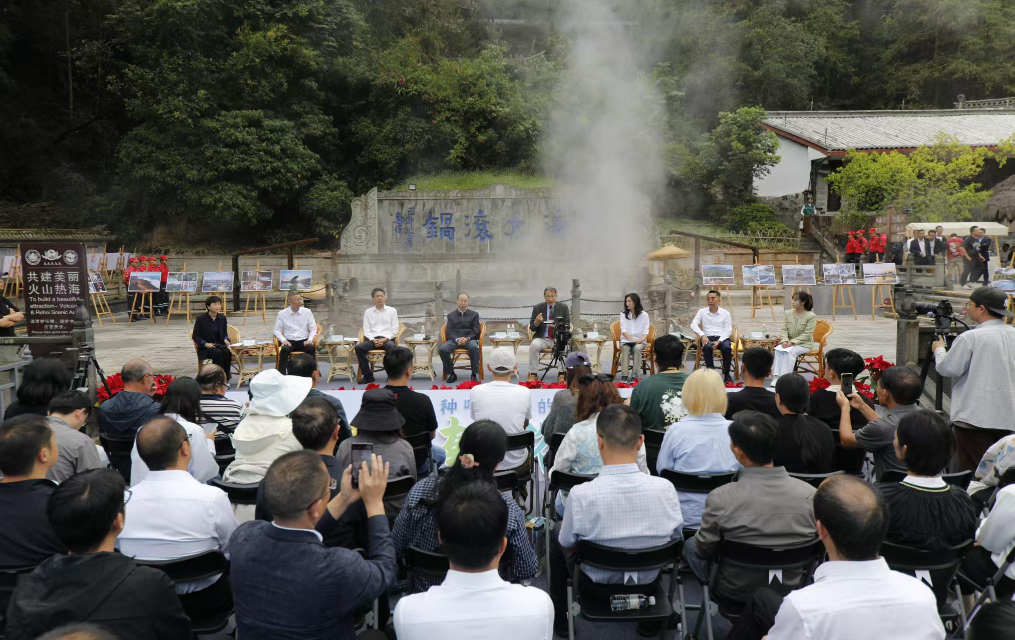 「有一種叫雲南的生活·旅居雲南」系列新聞發布會 「浴」在保山專場在騰衝舉行