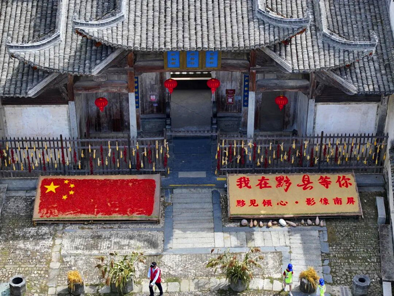 皖黟縣：「爆款」畫面迭現  「雙節」趣游正當時