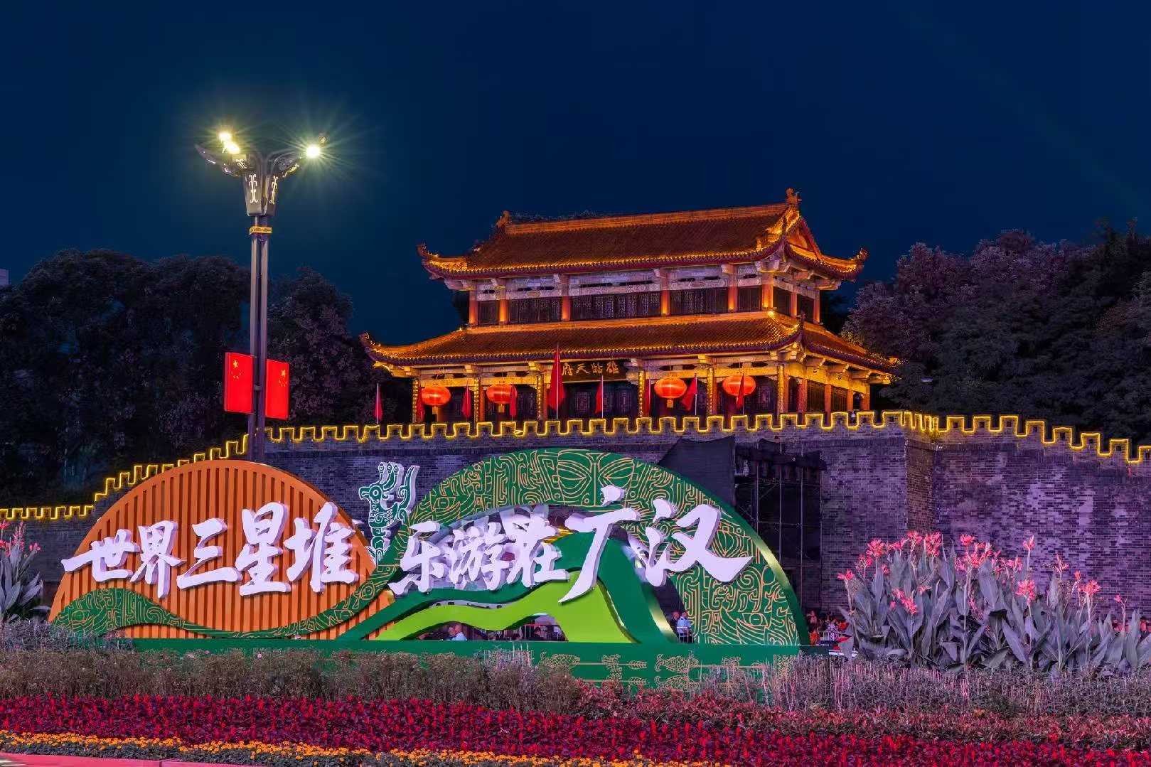 「房湖夜月」開演　四川廣漢國慶「三星堆面具文化周」啟幕