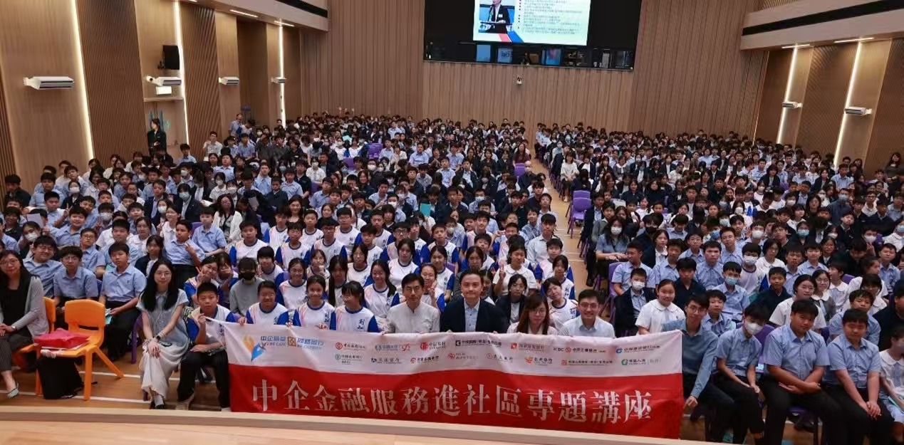 集友銀行辦防詐騙金融安全講座