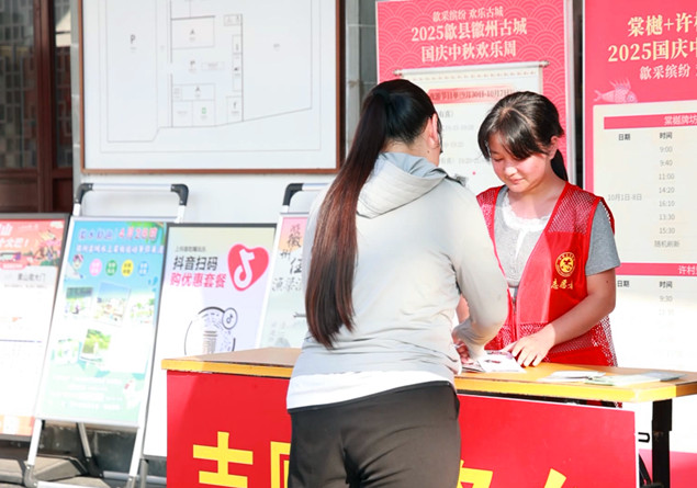 皖歙縣：志願引導暖人心 掃碼導覽更便捷