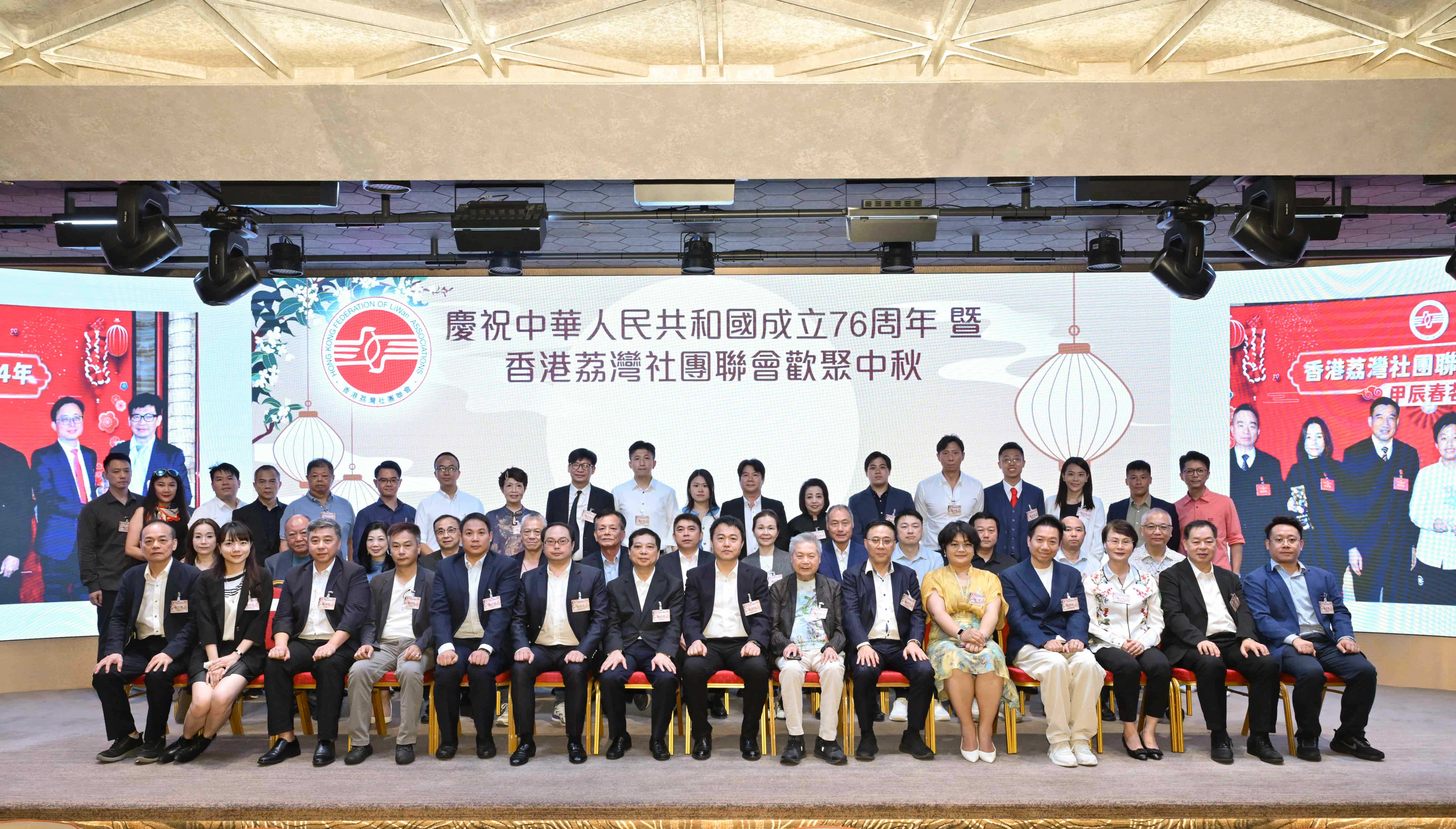 香港荔灣社團聯會辦賀國慶迎中秋晚宴   