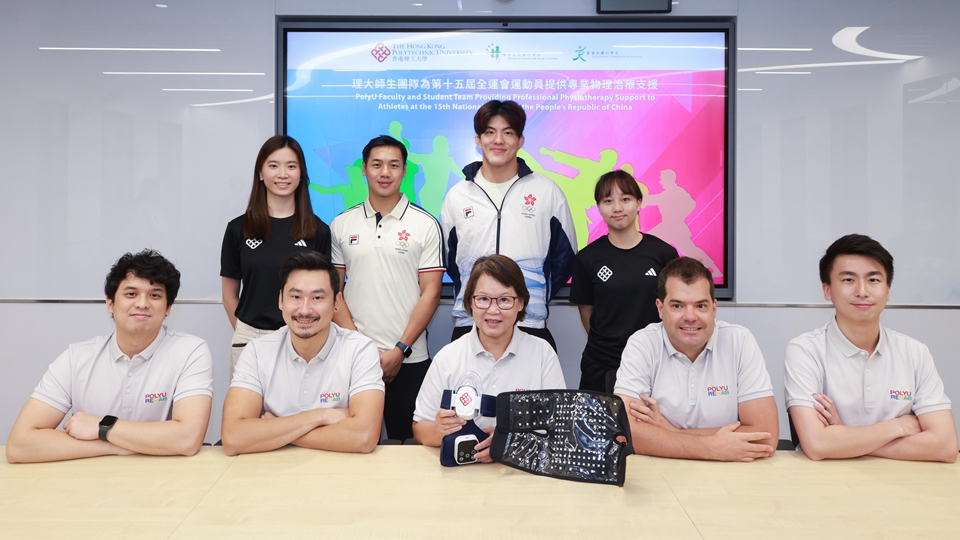 十五運會舉辦在即 理大團隊將為運動員提供運動物理治療支援