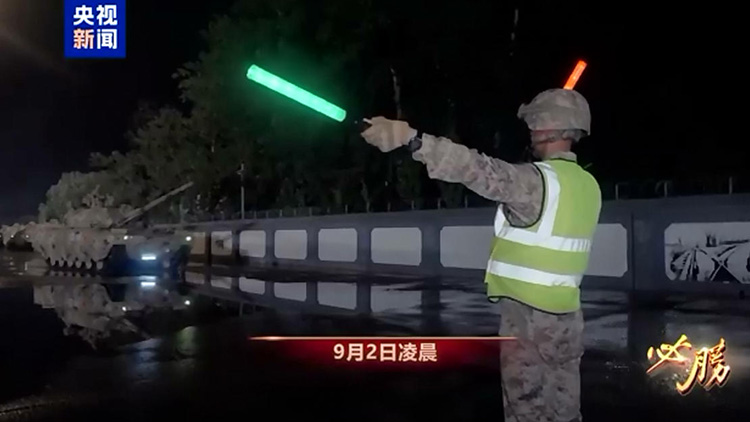 有片 | 九三閱兵受閱部隊集結畫面首次公開