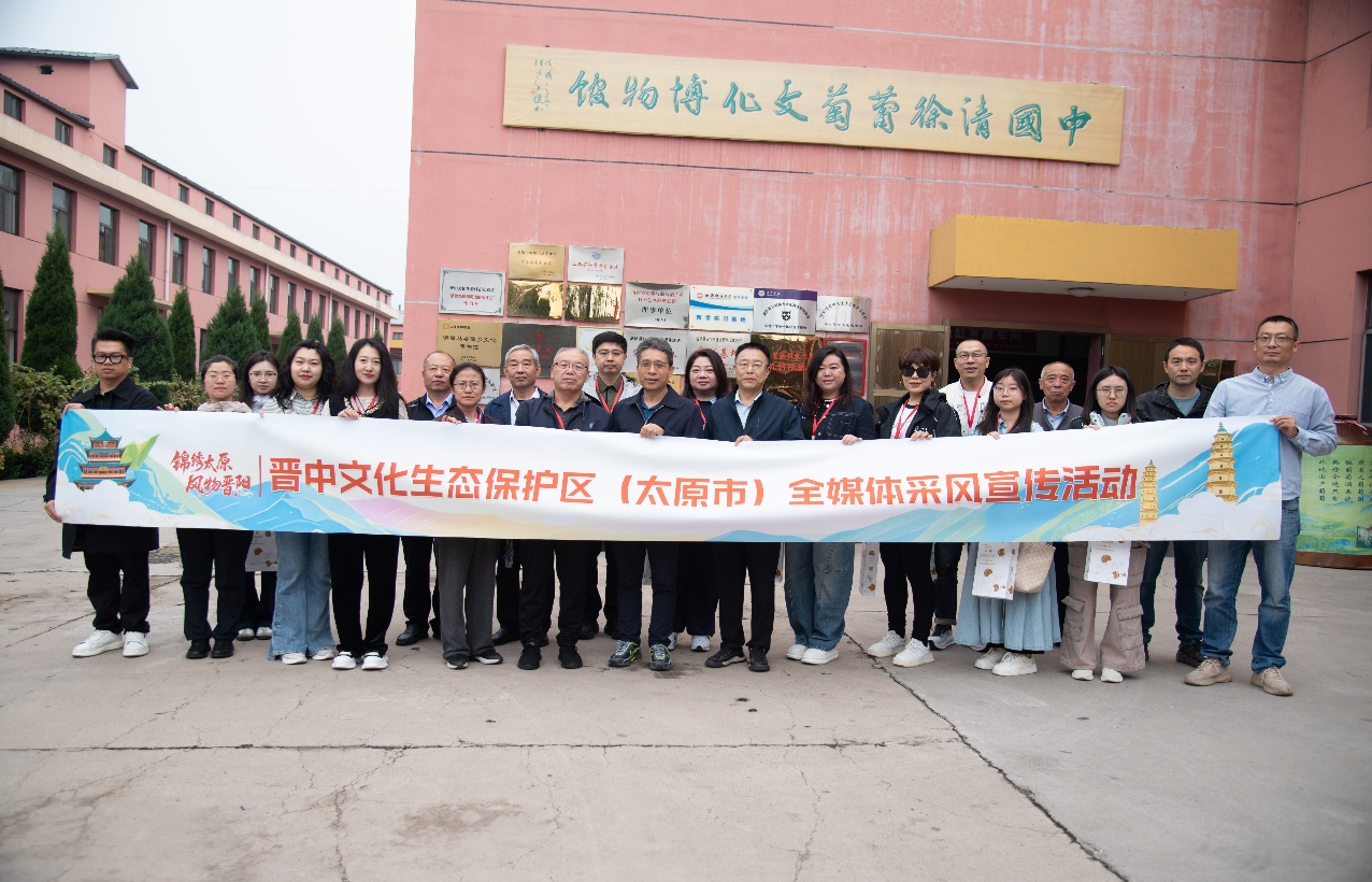 「錦繡太原 風物晉陽」晉中文化生態保護區（太原市）全媒體採風宣傳活動成功舉行