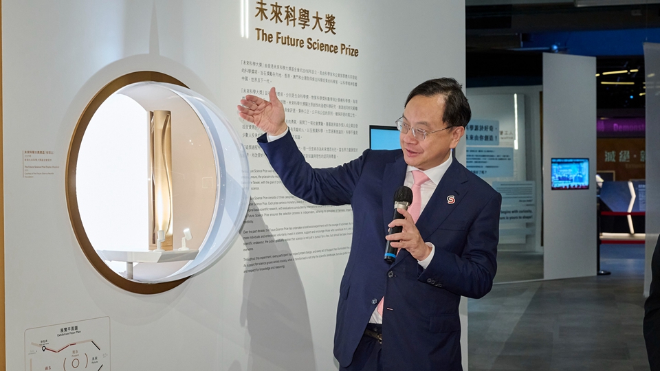 2025未來科學大獎展覽開幕 盧煜明：年輕人是社會未來