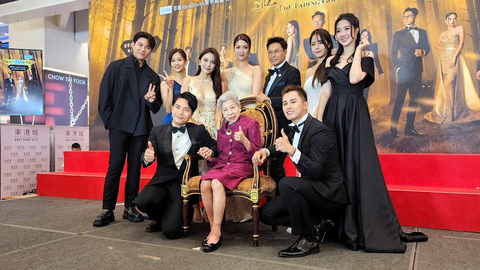 有片｜【娛樂】《金式森林》宣傳 91歲羅蘭壓軸登場全場喝采