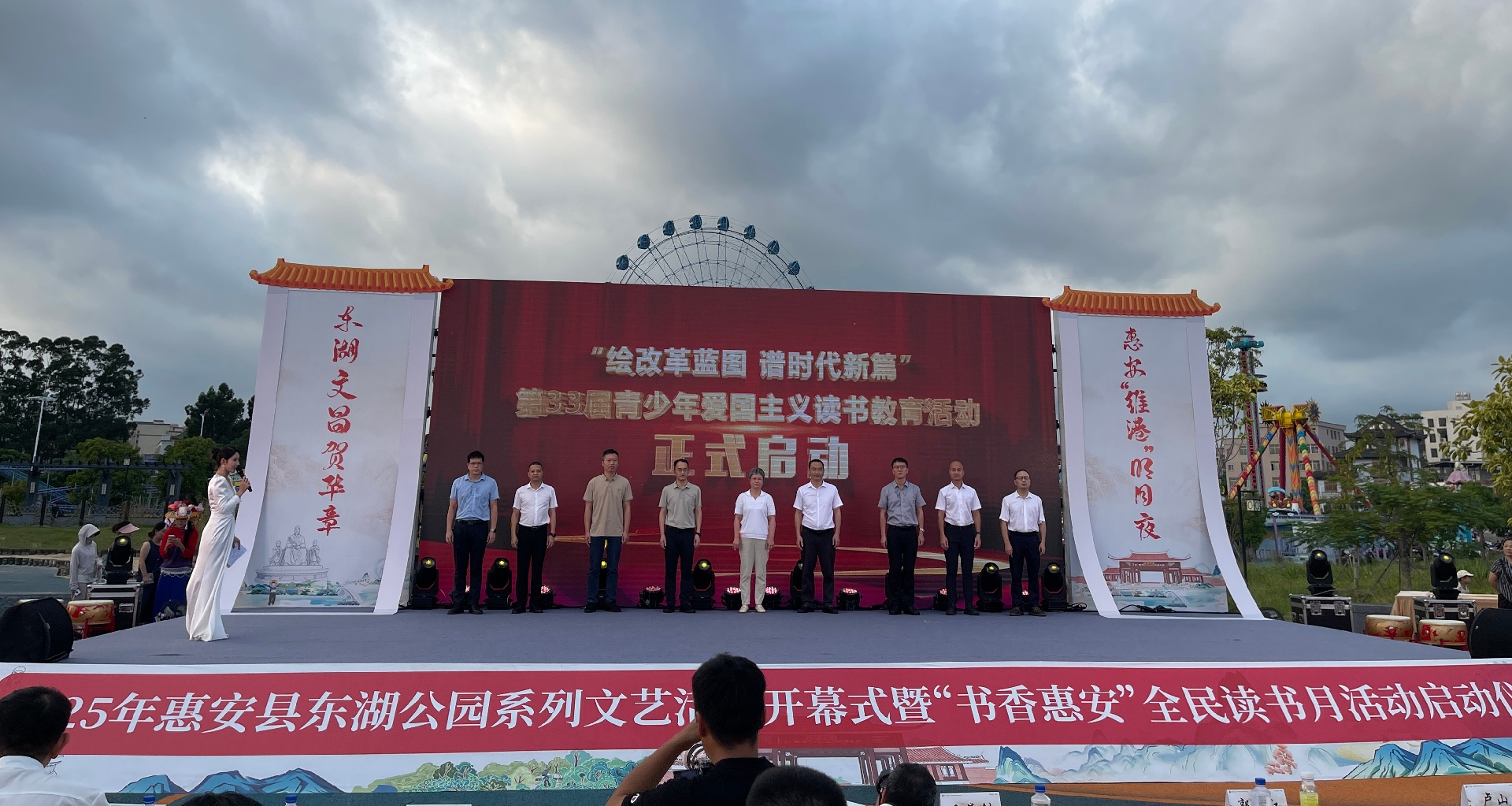 惠安縣盛大啟動2025年東湖公園國慶系列文藝活動暨「書香惠安」全民讀書月活動