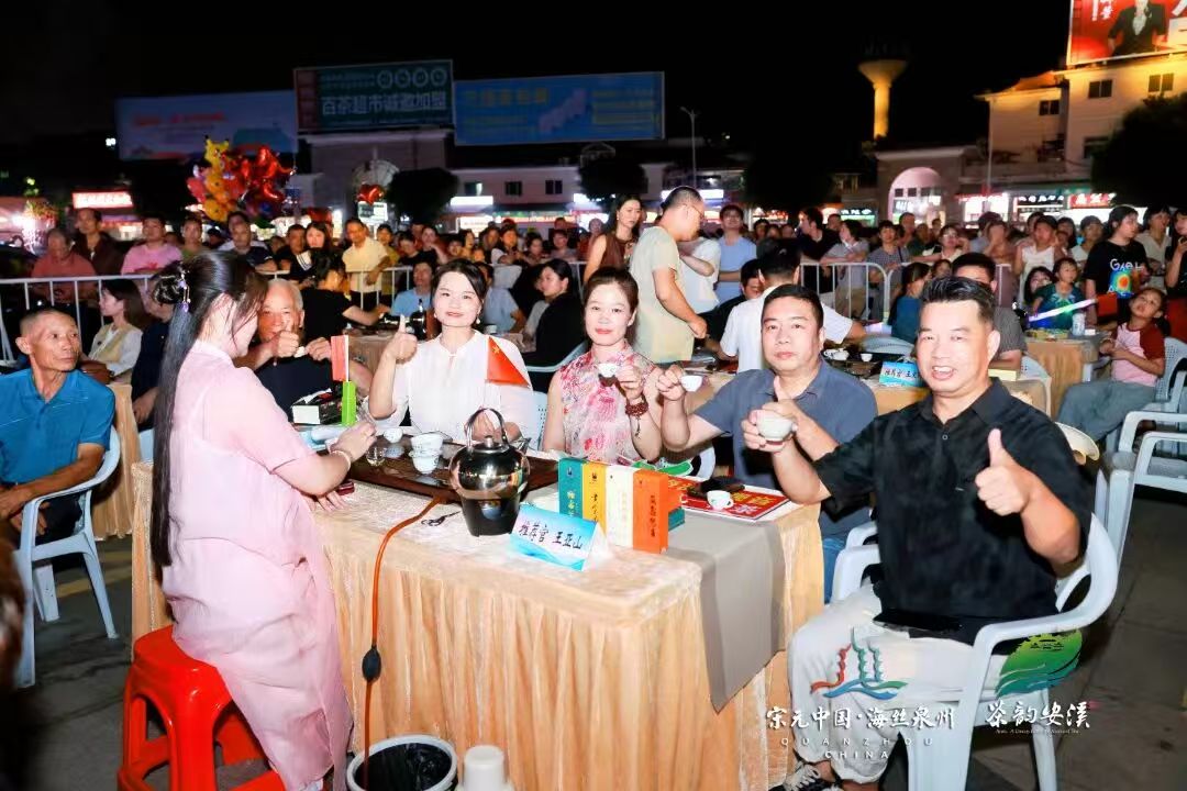 「原鄉茶韻，『斗』轉秋香」國潮鬥茶會西坪專場圓滿舉辦