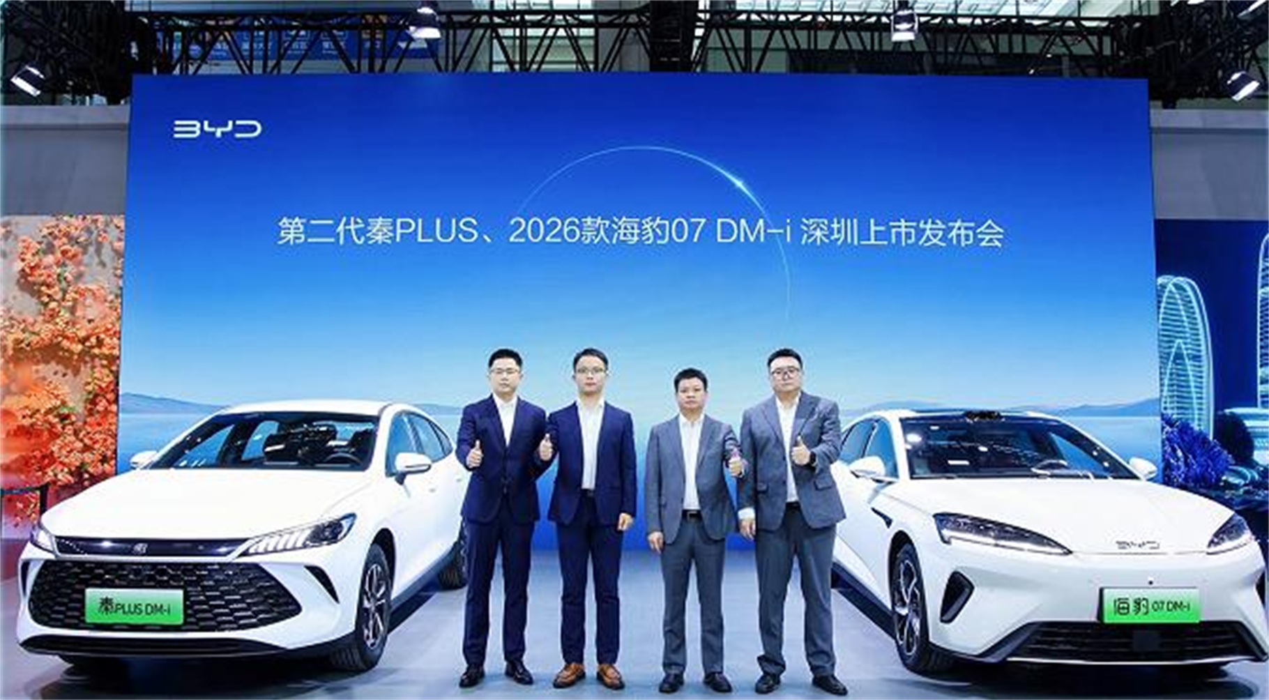 入門即滿配，比亞迪2026款海豹07DM-i正式上市，14.98萬元起